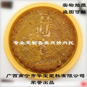 4斤裝大餅內(nèi)托
